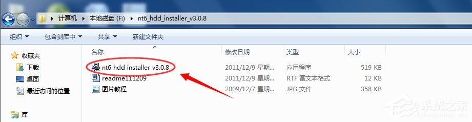 怎么用nt6 hdd installer安装Win10系统?