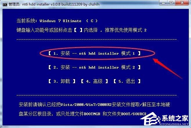 怎么用nt6 hdd installer安装Win10系统?