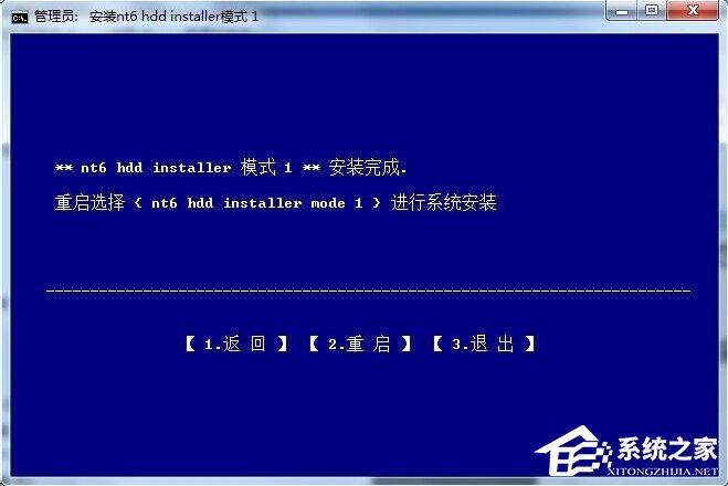 怎么用nt6 hdd installer安装Win10系统?