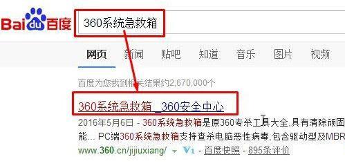 Win10打不开360安全卫士提示错误代码80060004怎么解决?