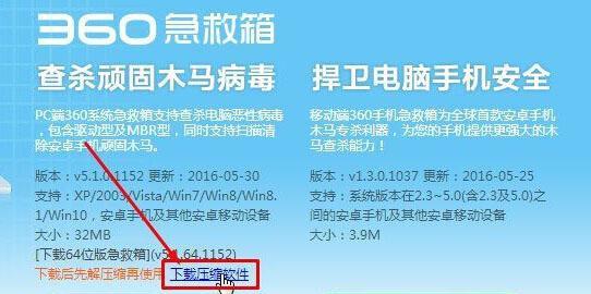 Win10打不开360安全卫士提示错误代码80060004怎么解决?