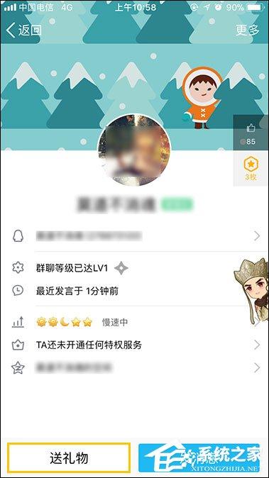 手机QQ群怎么送礼物?怎么给QQ群员送花?