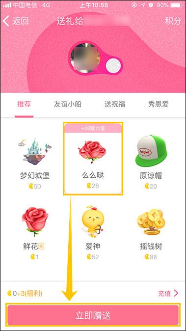 手机QQ群怎么送礼物?怎么给QQ群员送花?