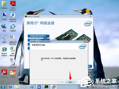 Win7系统重装后不能上网的解决方法