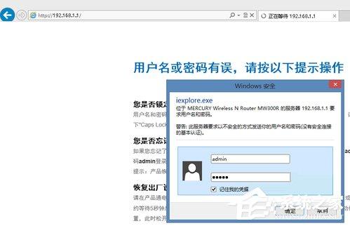 Win8系统网络SSID怎么设置?