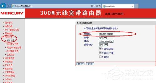 Win8系统网络SSID怎么设置?