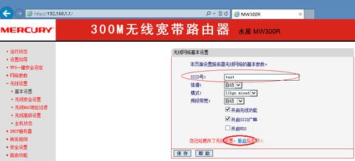 Win8系统网络SSID怎么设置?