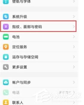 vivo nex双屏版如何设置指纹解锁?vivo nex双屏版设置指纹解锁的方法