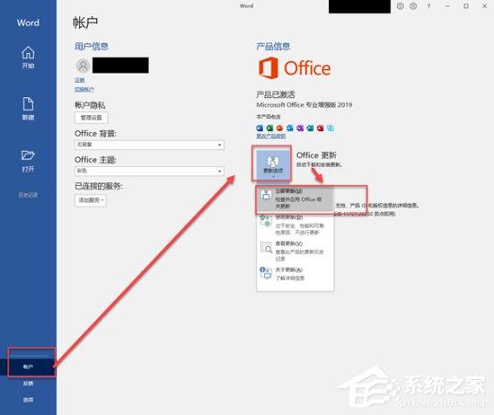 Offie2019鼠标拖动窗口十分卡顿？Offie2019卡顿解决方法分享