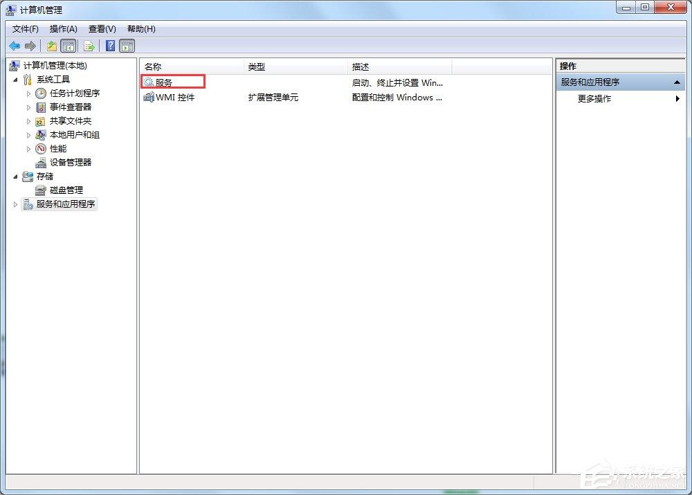 Win7安全警报怎么关闭？
