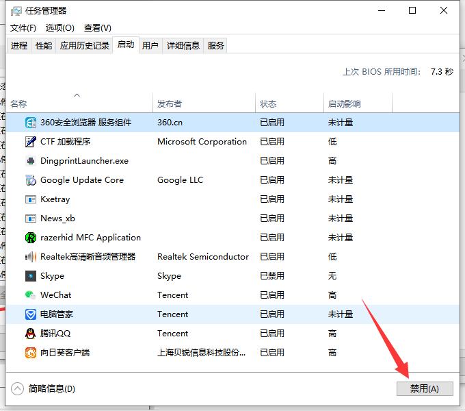 program manager这个应用阻止你重启怎么解决？