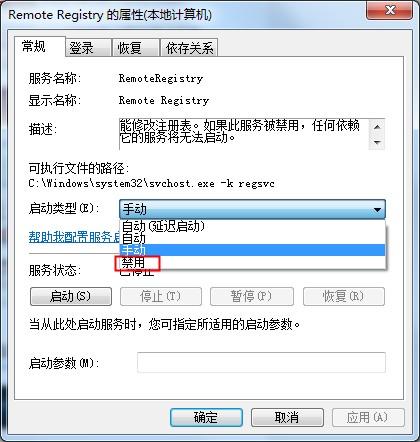 为了Win7注册表安全，这个功能麻烦禁用下