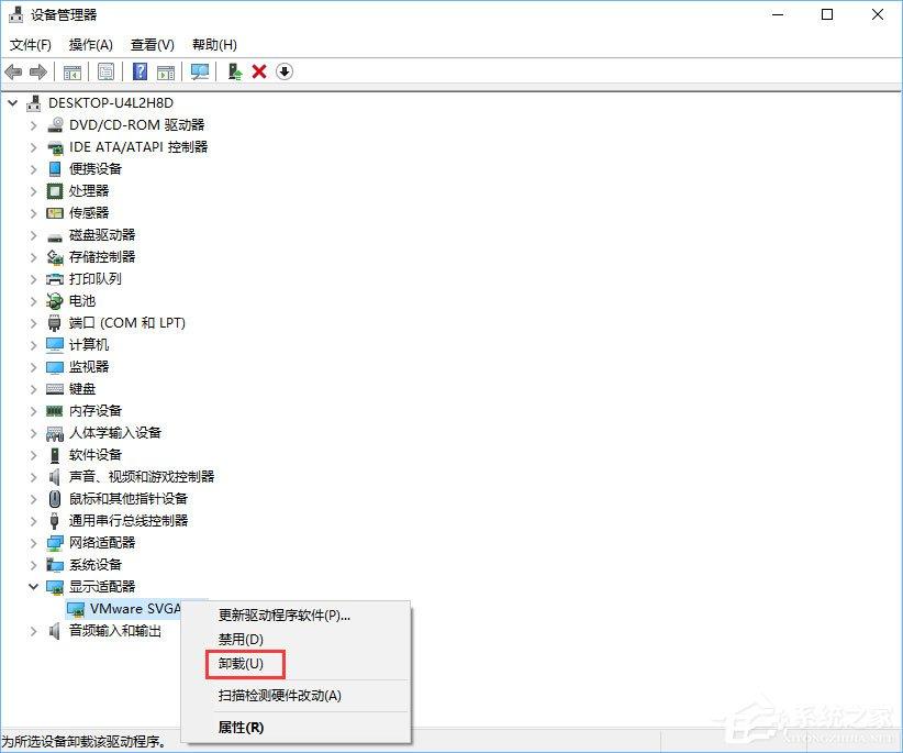 Win10玩游戏出现蓝屏提示“win32kfull.sys”错误怎么办？