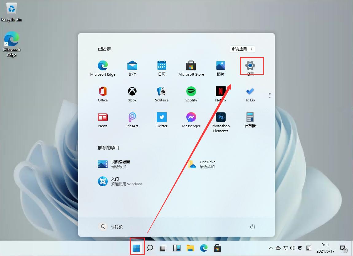 Windows11怎么查看IP地址?win11怎么查看电脑IP地址?