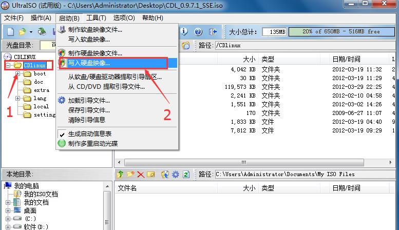 怎么制作Cdlinux启动U盘?Cdlinux U盘启动制作教程