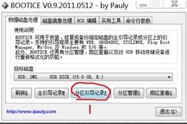 怎么制作Cdlinux启动U盘?Cdlinux U盘启动制作教程