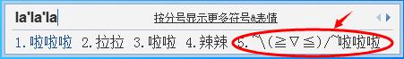特殊符号怎么打出来?QQ拼音输入法打出特殊符号的方法