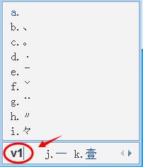 特殊符号怎么打出来?QQ拼音输入法打出特殊符号的方法