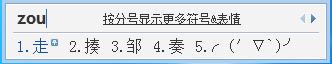 特殊符号怎么打出来?QQ拼音输入法打出特殊符号的方法
