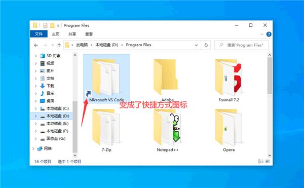 怎么把软件的安装目录移动到其他磁盘？