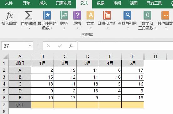 Excel表格怎么使用求和?6种最快Excel求和方法教程