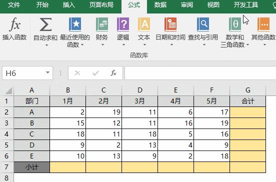 Excel表格怎么使用求和?6种最快Excel求和方法教程