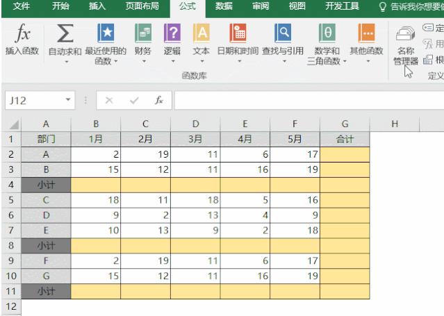 Excel表格怎么使用求和?6种最快Excel求和方法教程