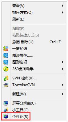 Win7桌面没有回收站怎么办？Win7桌面没有回收站的解决方法