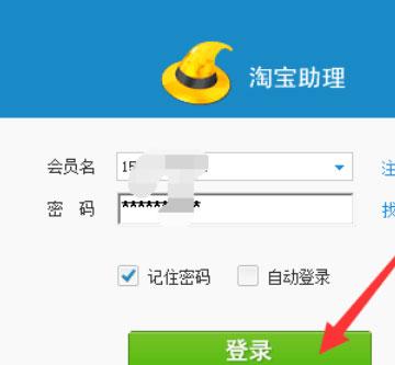 淘宝助理怎么上传水印图片?上传水印图片的操作步骤
