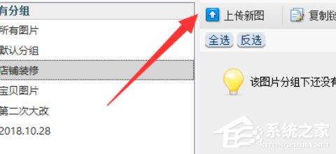 淘宝助理怎么上传水印图片?上传水印图片的操作步骤