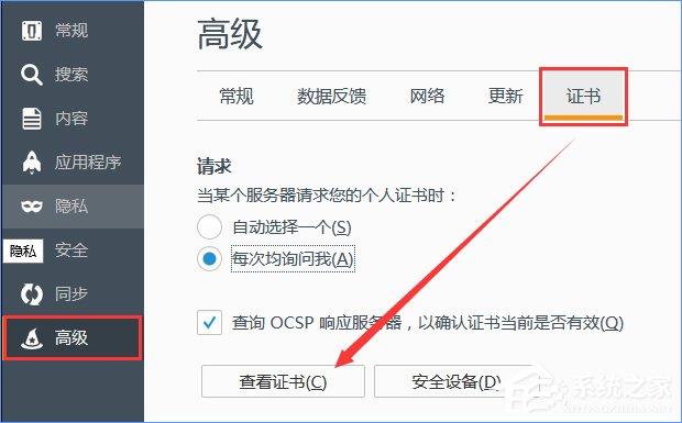 火狐浏览器打不开12306提示“您的连接不安全”怎么办？