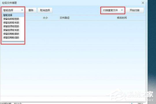 PanDownload怎么清理重复文件？PanDownload清理重复文件的方法