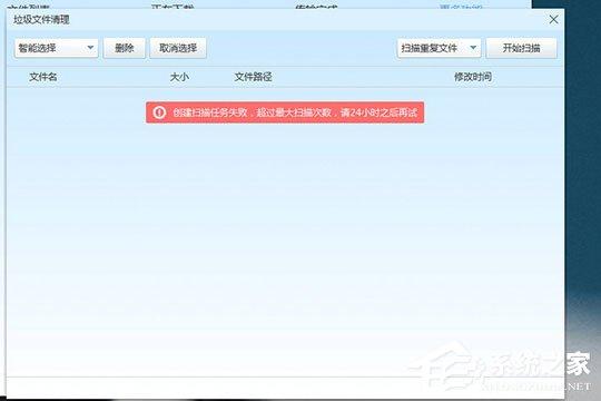 PanDownload怎么清理重复文件？PanDownload清理重复文件的方法