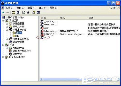 WinXP不能更改密码怎么办?如何解决?