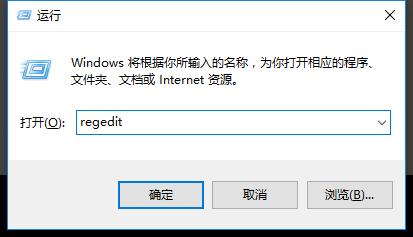 Win10电脑怎么打开regedit注册表编辑窗口?