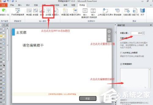 雨课堂怎么添加主观题?试卷制作方法了解一下