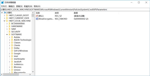 Win7远程桌面出现身份验证错误怎么解决？
