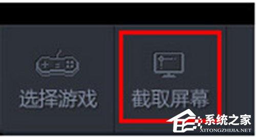 龙珠直播怎么截取屏幕？龙珠直播截取屏幕的方法