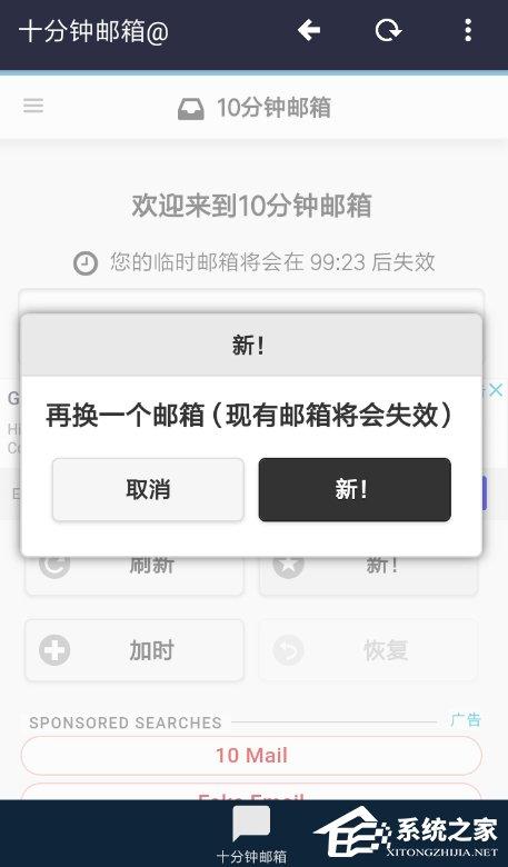 十分钟邮箱如何使用？十分钟邮箱的使用方法