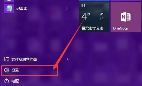 Win10系统窗口颜色怎么调?Win10系统窗口颜色调整教程