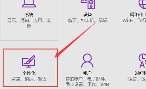 Win10系统窗口颜色怎么调?Win10系统窗口颜色调整教程
