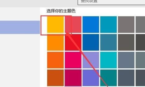Win10系统窗口颜色怎么调?Win10系统窗口颜色调整教程