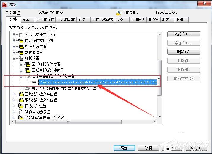AutoCAD2010如何添加样板文件?