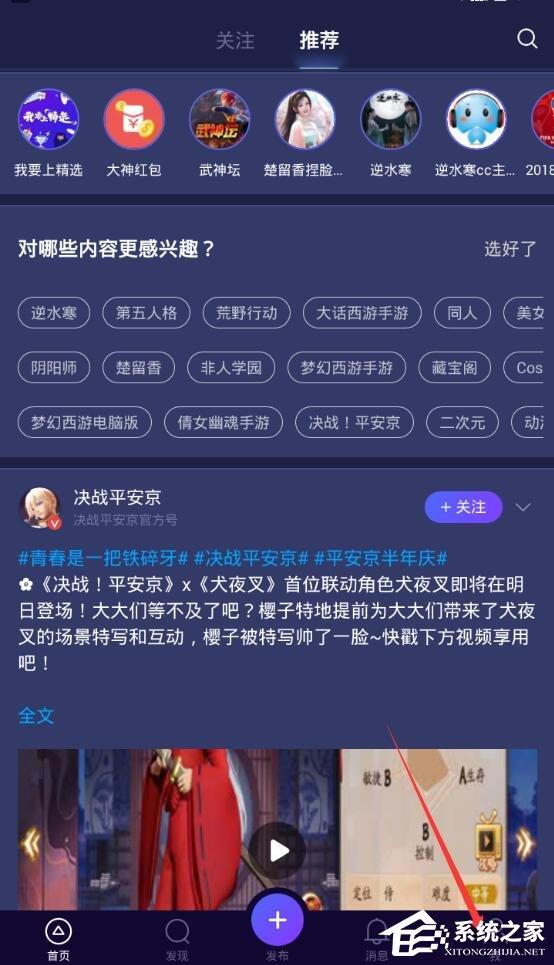 网易大神如何绑定角色?网易大神绑定角色的方法