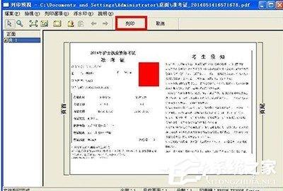 极速PDF阅读器怎么设置横向打印 极速PDF阅读器设置横向打印的方法