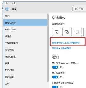 Win10电脑任务栏右下角图标重叠怎么分开?