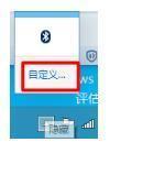 Win10电脑任务栏右下角图标重叠怎么分开?