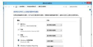 Win10电脑任务栏右下角图标重叠怎么分开?