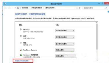 Win10电脑任务栏右下角图标重叠怎么分开?