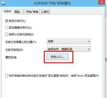 Win10电脑任务栏右下角图标重叠怎么分开?